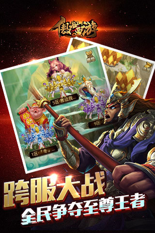 傲世西游本私服快速刷宝石,私服修改器下载