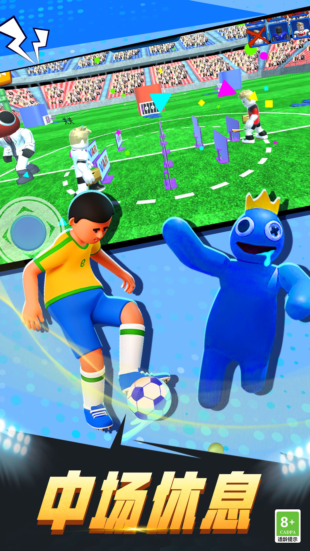 疯狂足球3D破解版无限元宝版,手游下载安装教程