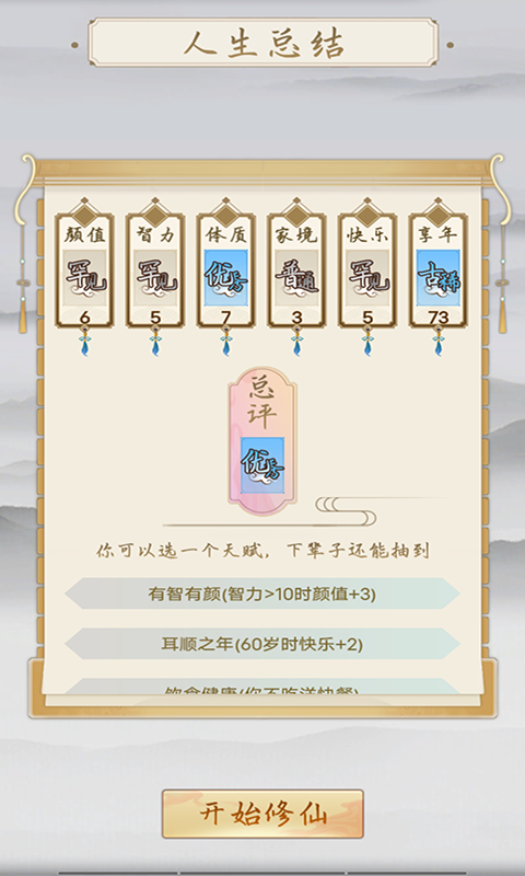 捏脸魔幻人物手游排行榜2024