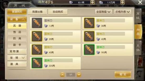 征途2手游