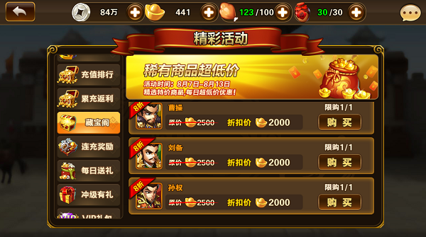 少年群英传