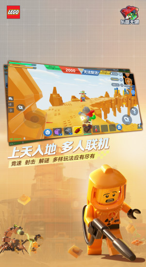 乐高无限手游安卓版