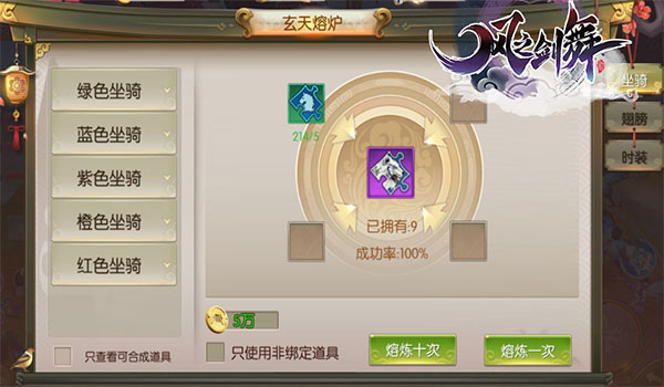 风之剑舞手游