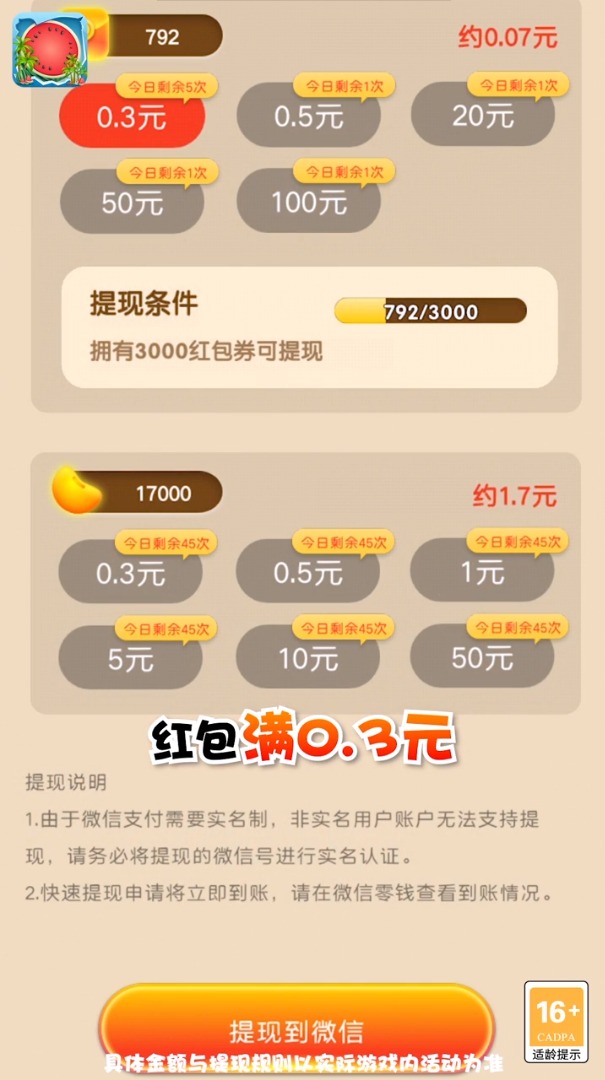 欢乐连连连