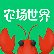 农场世界app手机版