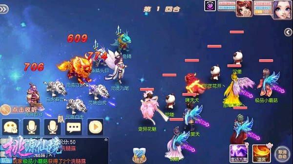 桃源仙境手游