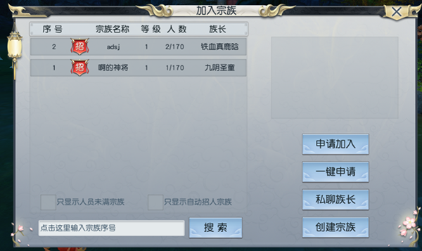 封神奇谭手游