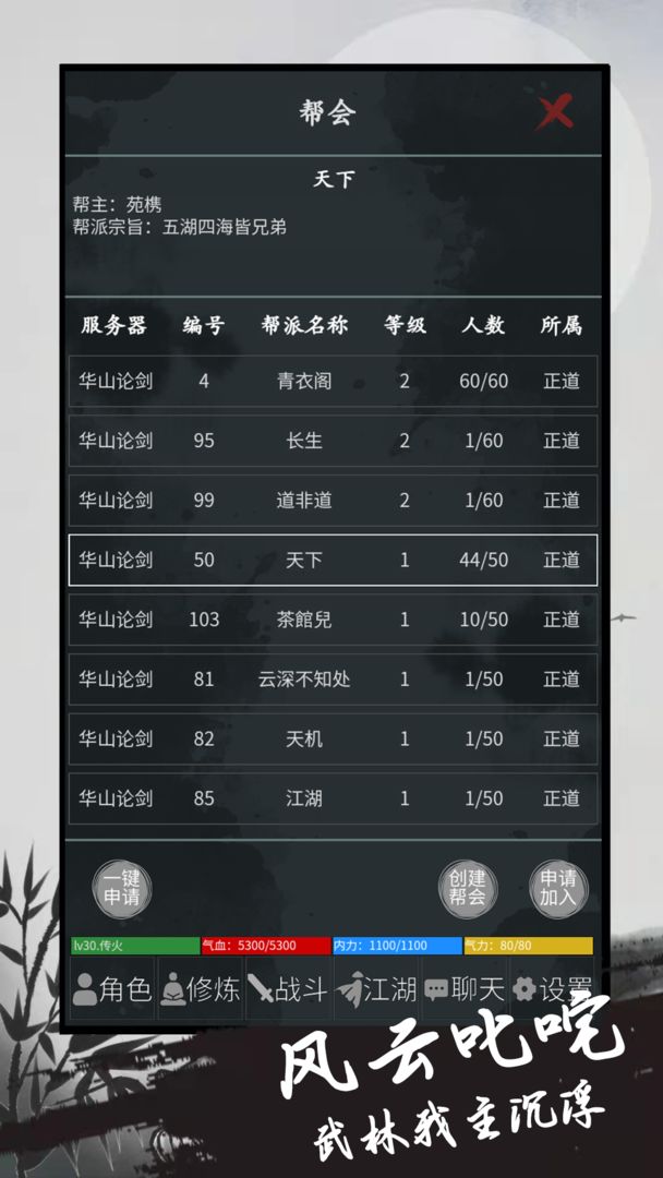 异侠录游戏折扣版