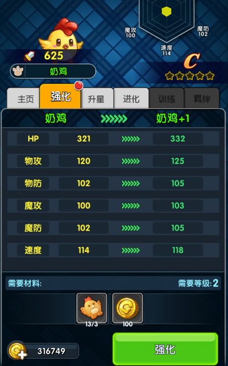 怪物X联盟2
