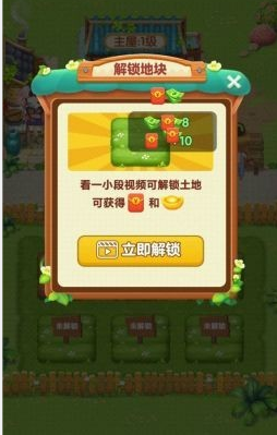 幸福农院手机版