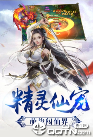 剑舞凌天手游