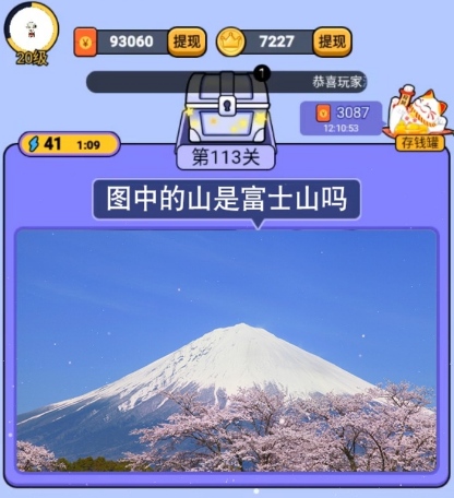 一起来猜图游戏
