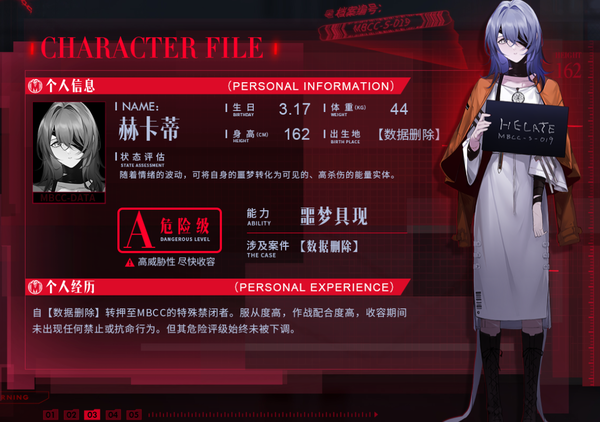 无期迷途测试服