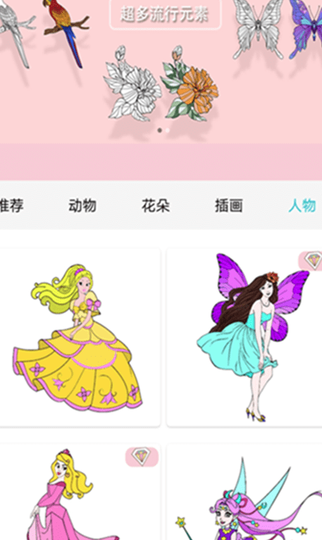 数字涂色解压书