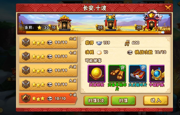 塔防三国志手游