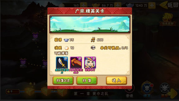 塔防三国志手游