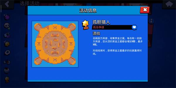 荒野乱斗360版