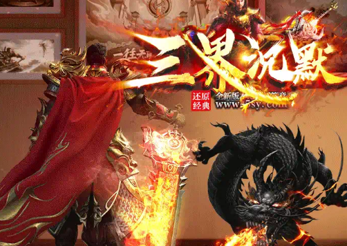 三界沉默折扣版