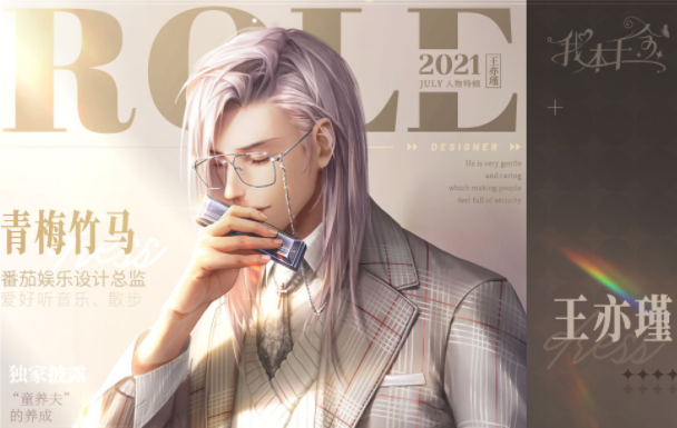 我本千金游戏手机版