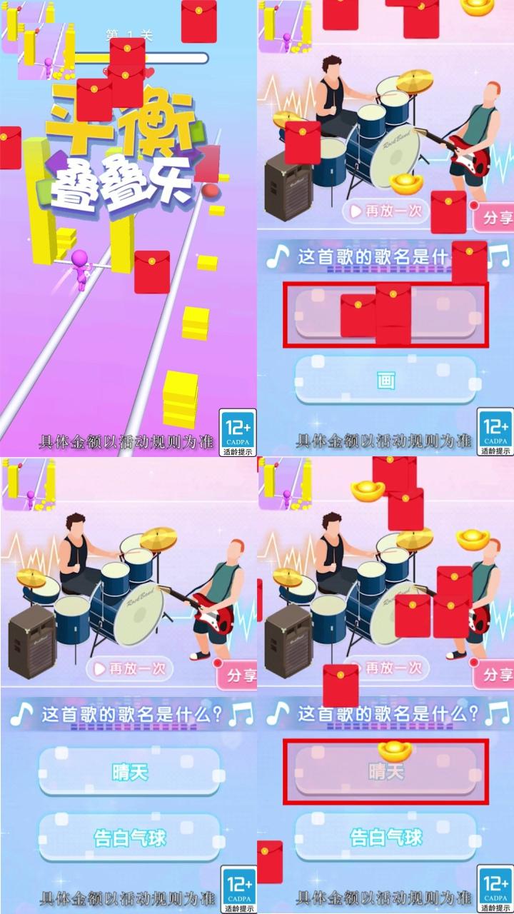 腾讯平衡叠叠乐礼包激活码,礼包激活码在哪领