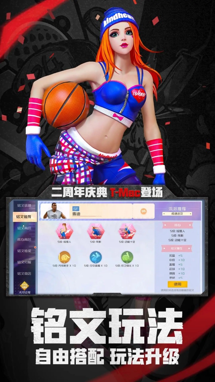 飞流街篮2手游手游礼包,礼包码在哪用啊