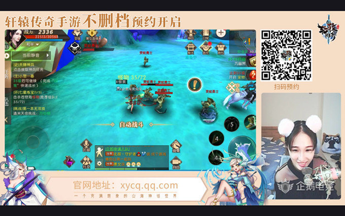 轩辕传奇手游