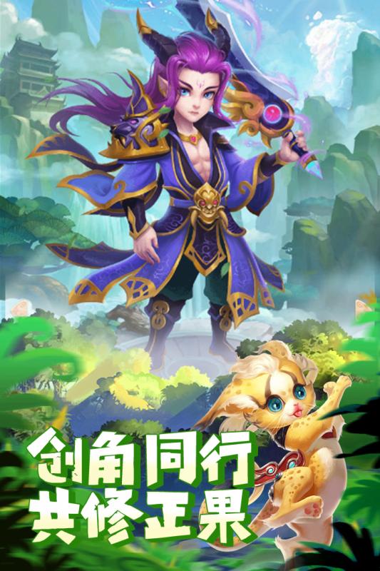 能自己跑的魔幻手游2024