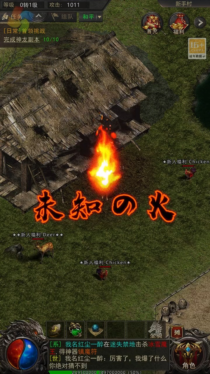 烈火沉默传奇