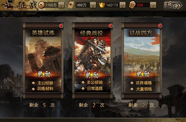 血染征袍手游