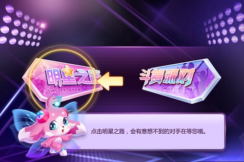 全民乐舞手游