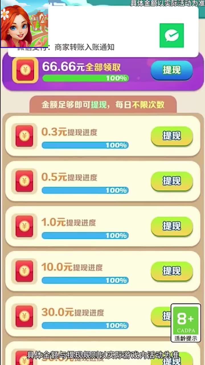 消除小镇红包版首充号5折,折扣平台是真的吗