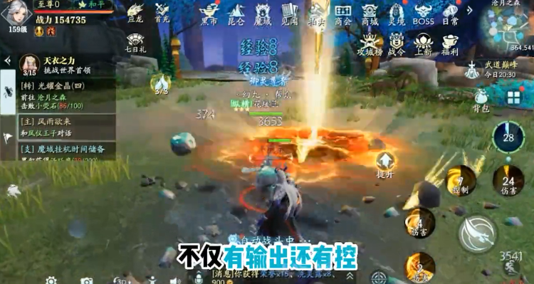 青丘天狐传安卓版