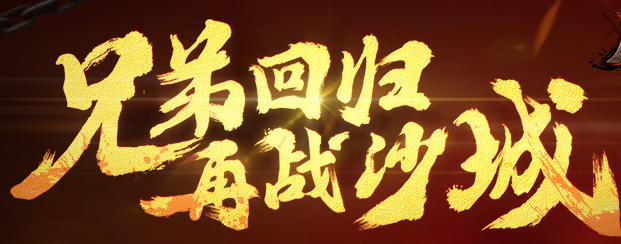 屠龙之城手游充值版