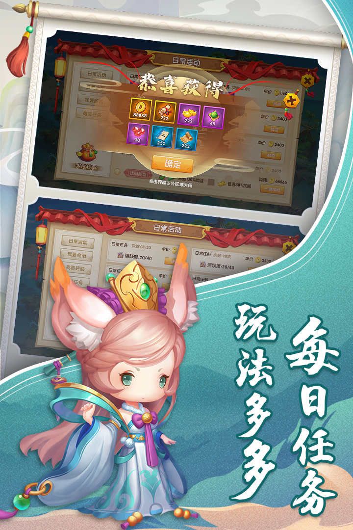 少年悟空传手游