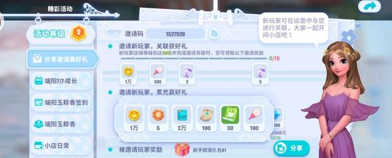 开间小店充值版
