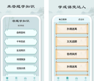 猜成语大合集