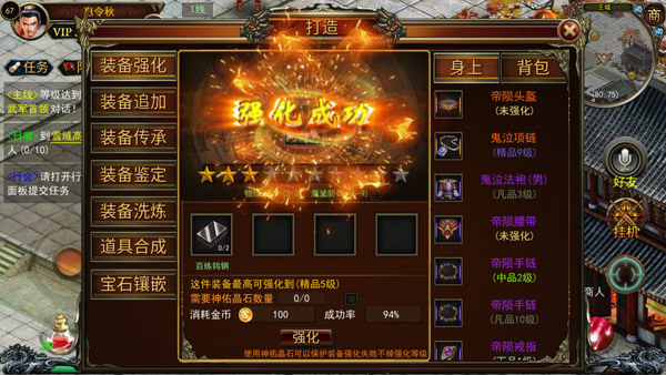 热血无极