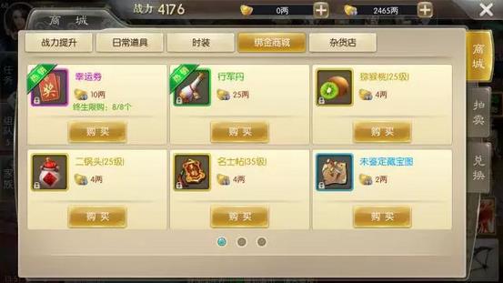 征途2手游