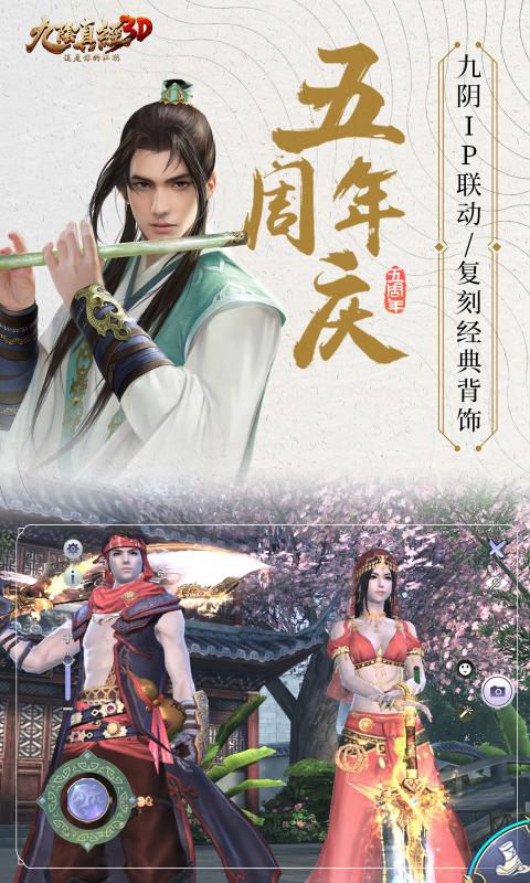 飞流九阴真经3D手游手游礼包,礼包码在哪用啊