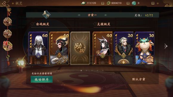 神都夜行录手游