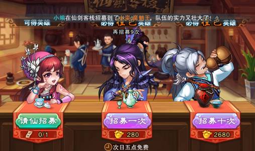 仙剑奇侠传五手游安卓版官方版