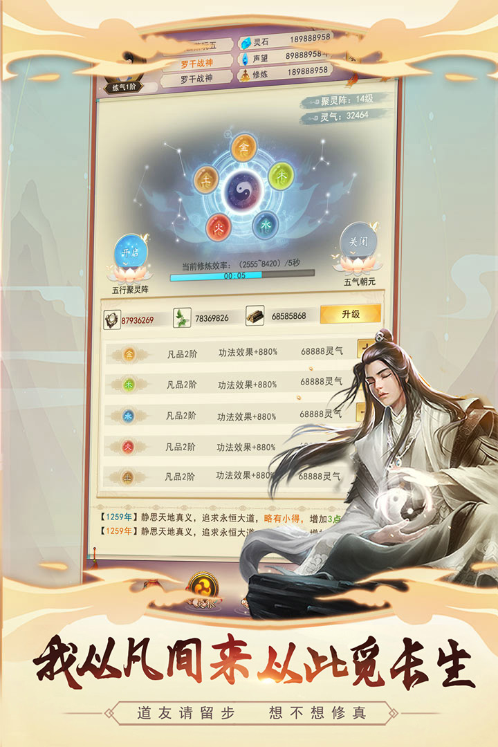 腾讯想不想修真游戏手游挂机,战网私服公益服