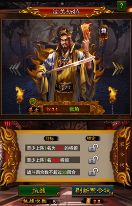 三国演义吞噬无界手游