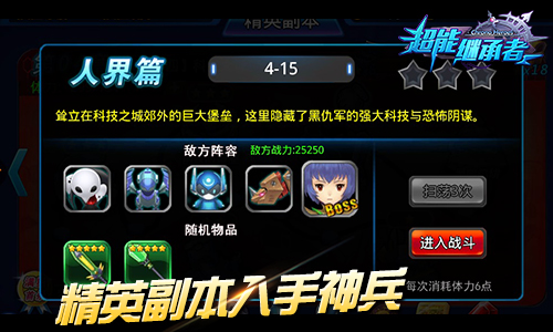 超能继承者