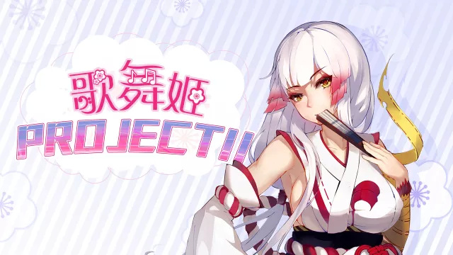 命运歌姬