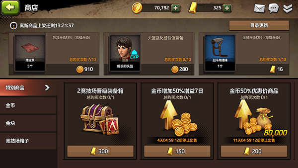 战箭天下手游折扣版
