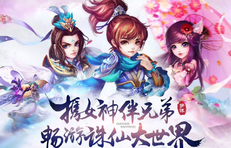 腾讯梦幻诛仙手游安卓版