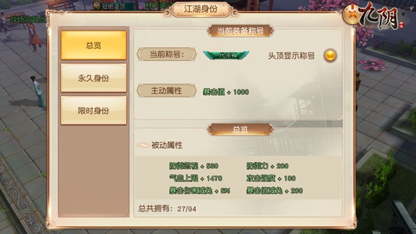 九阴手游官方版