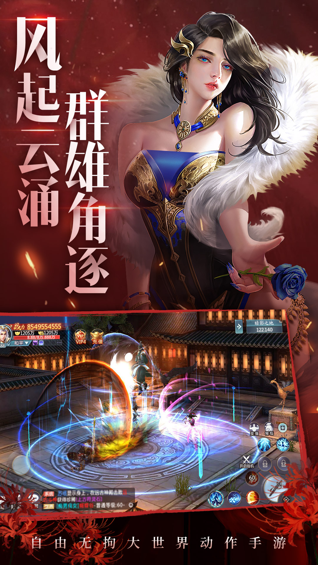 百度青云诀2手游首充号折扣号,哪个充值活动划算