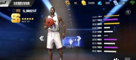 最强NBA手游